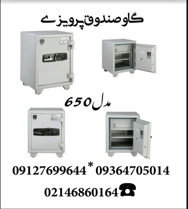 گاوصندوق گنجینه مهرپارس نوع تک درب ضدسرقت‌ GS650KRMرمزمکانیک - تصویر 3