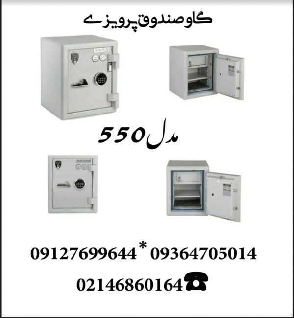 گاوصندوق گنجینه مهرپارس تک درب GS550KRMرمزمکانیک - تصویر 3