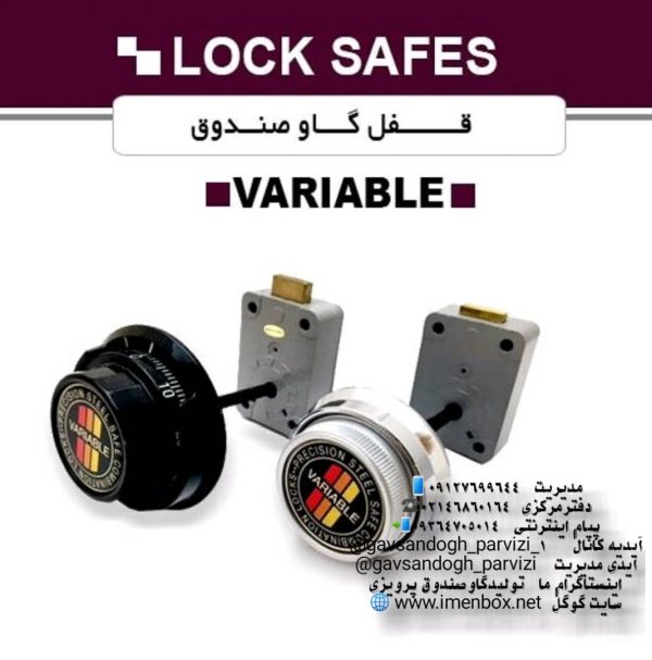 قفل رمز مکانیکی گاوصندوق