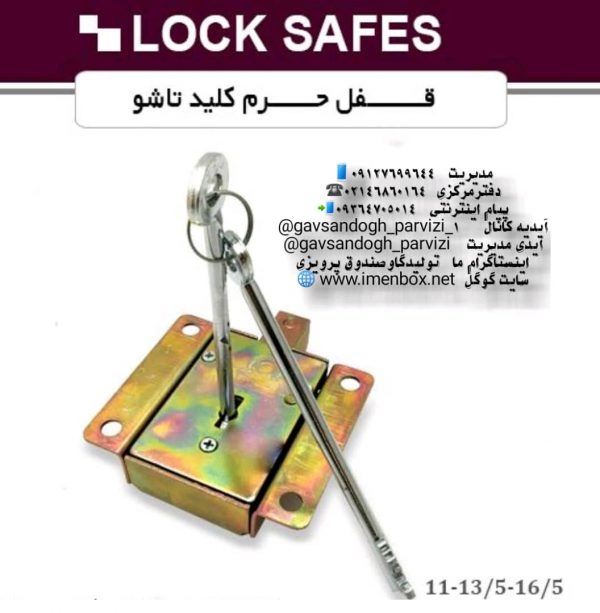 قفل خرم کلید تاشو