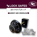 قفل رمزمکانیک گاوصندوق USA