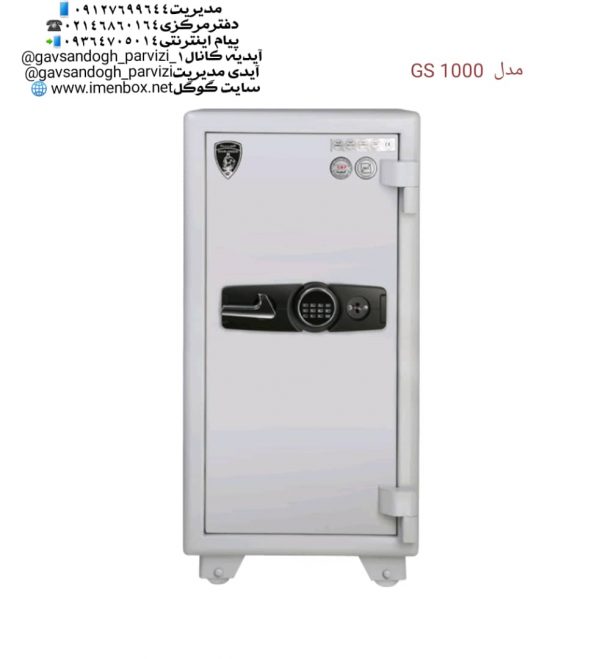 گاوصندوق نوع تک درب ضدسرقت‌ GS1000-1KRD گنجینه مهرپارس رمزدیجیتالی