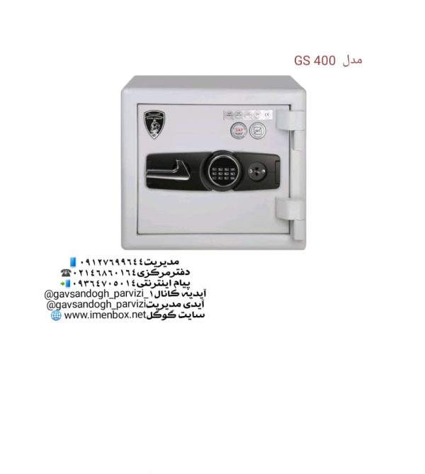 گاوصندوق نوع تک درب ضدسرقت‌ GS400KRD خانگی گنجینه مهرپارس رمزدیجیتال - تصویر 2