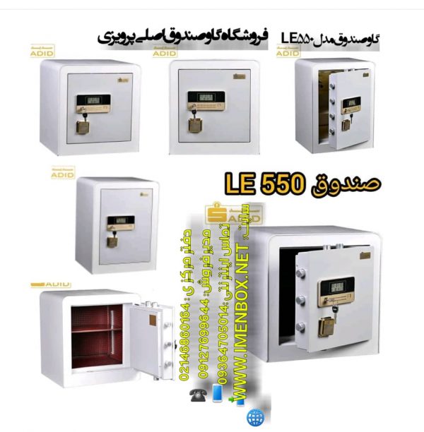 گاوصندوق ضدسرقتی سدید مدل 550LE - تصویر 3