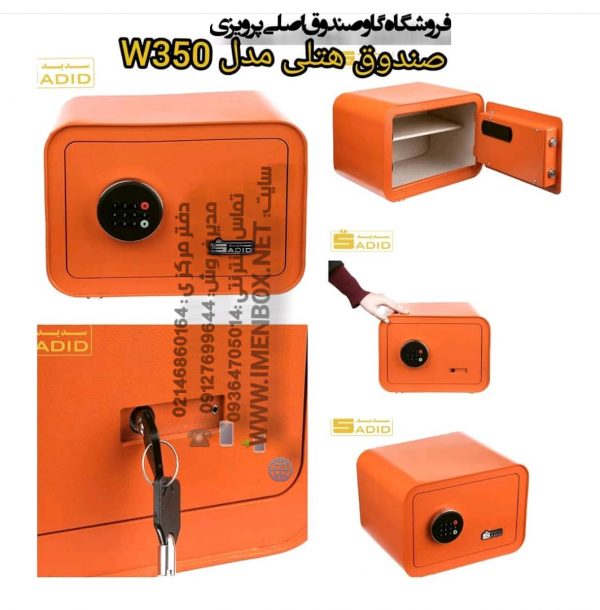 گاوصندوق دیجیتالی سدید نوع 350W - تصویر 3